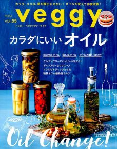 Veggy STEADY GO ! vol.54